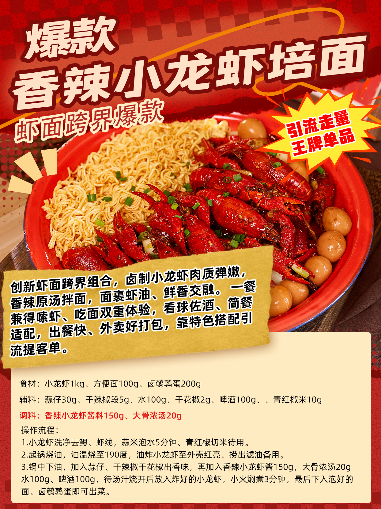 小龙虾.png
