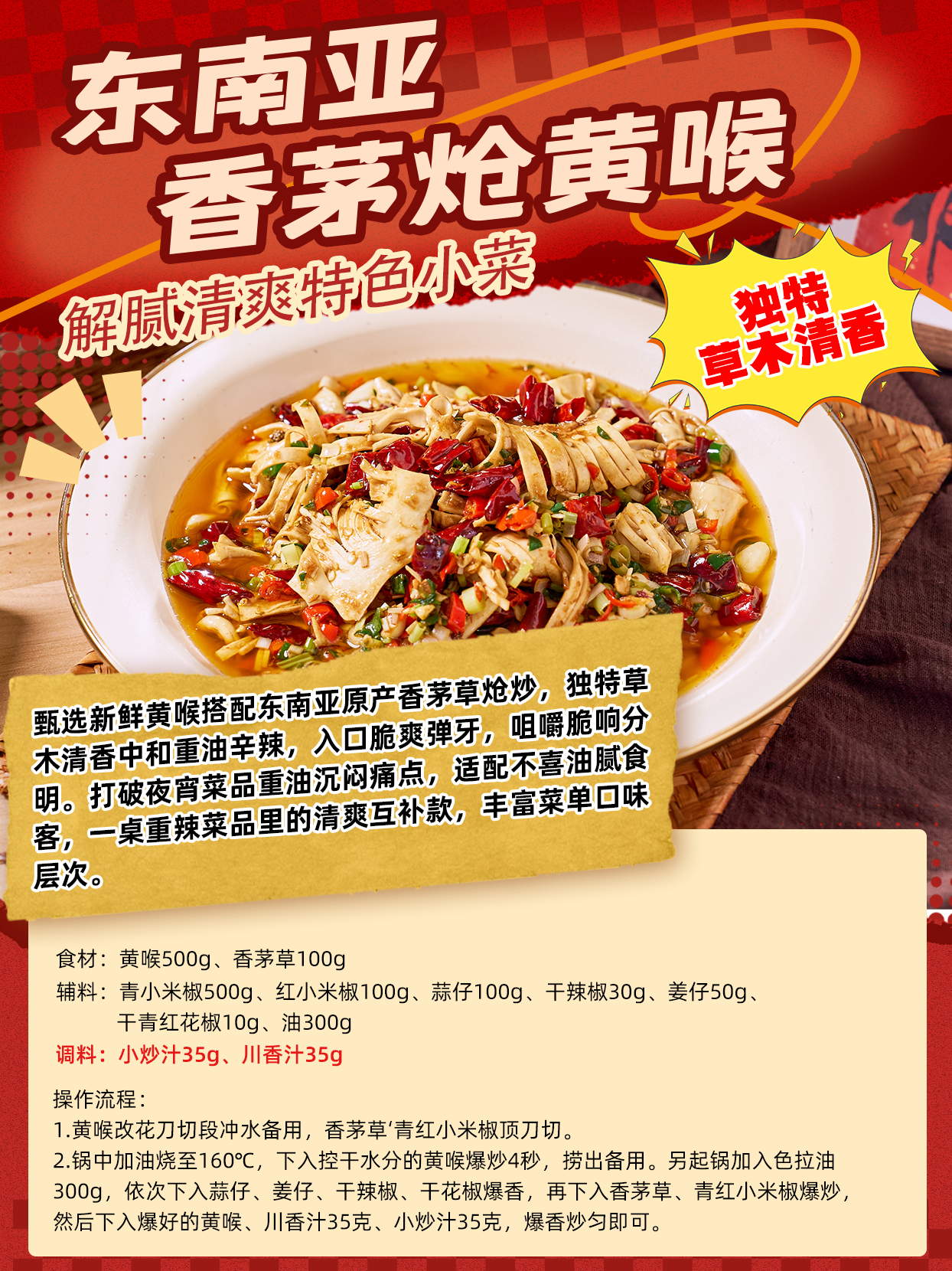 黄喉.png
