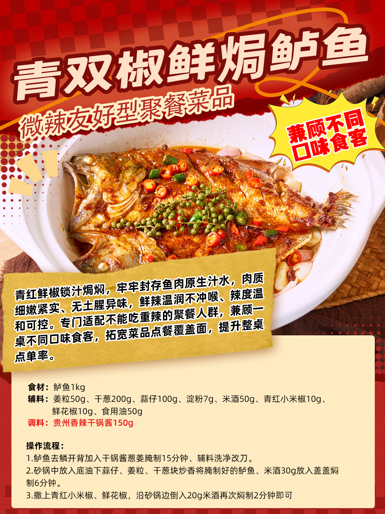 鲈鱼.png